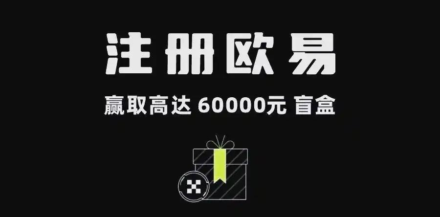 币安交易所：2026最新注册教程与手续费优惠邀请码解析